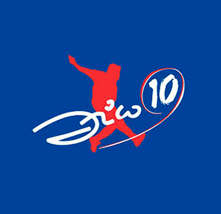 Zico 10 CFZ Futevol Inclusivo